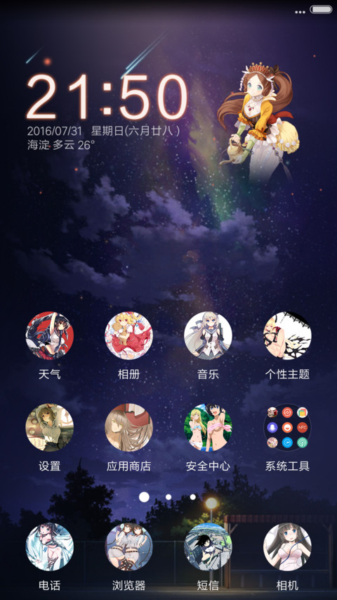 二次元萝莉②【飘花落雨流星坠+重力特效+自由桌面】 screenshot