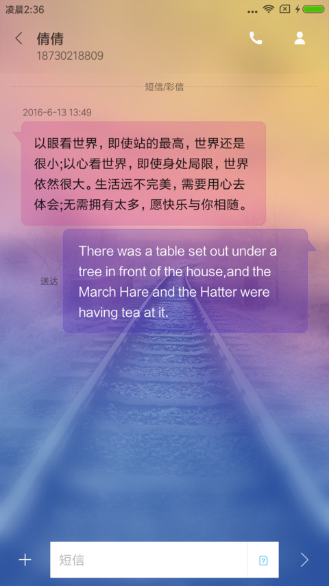 美呆 诗和远方 screenshot