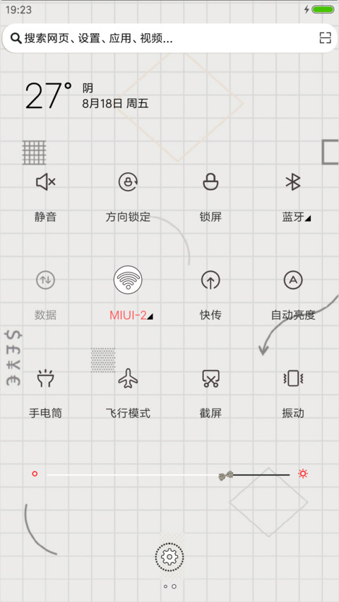 喜欢的样子你都有 screenshot