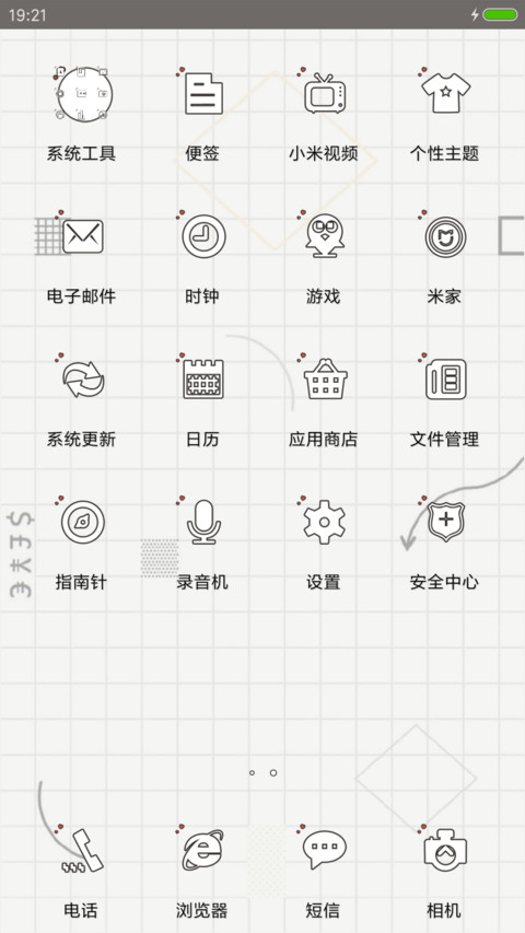 喜欢的样子你都有 screenshot