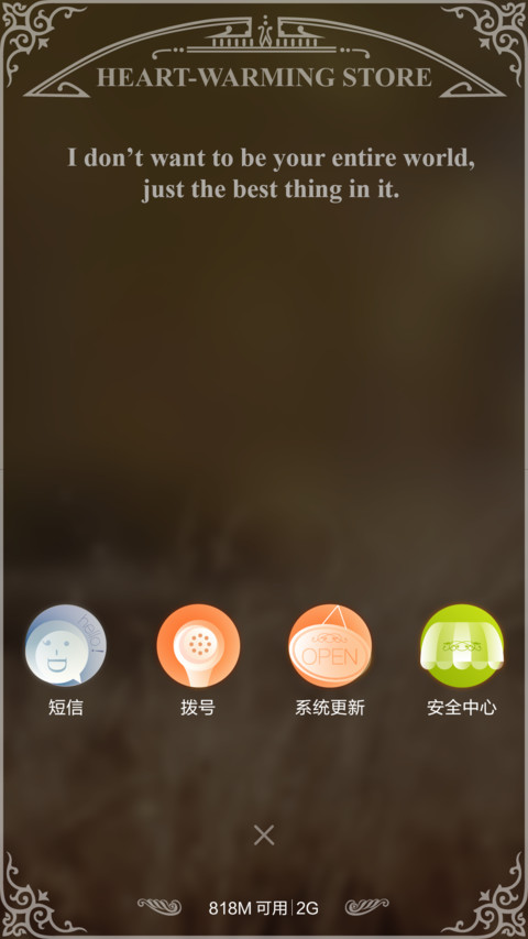 【冬日暖心主题+雪花特效】HEART-WARMING screenshot