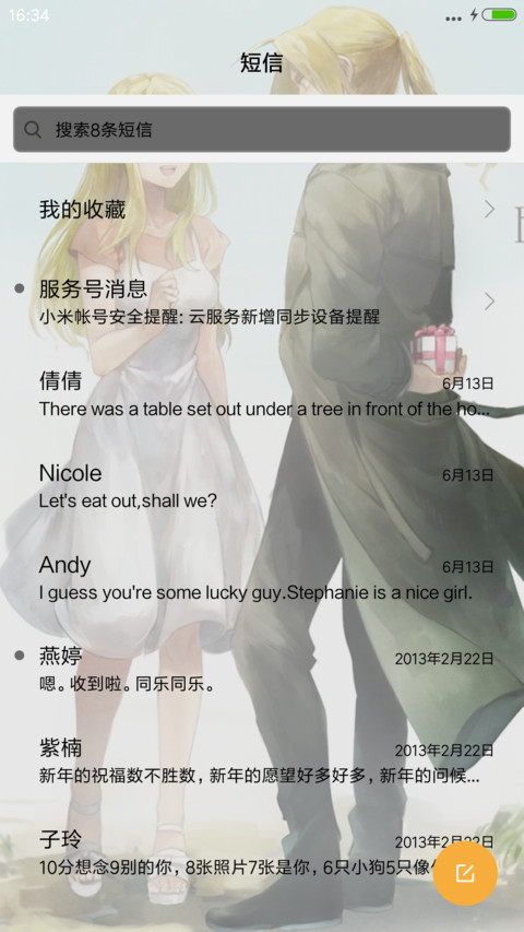 【锁屏动态多壁纸】钢之炼金术师 screenshot