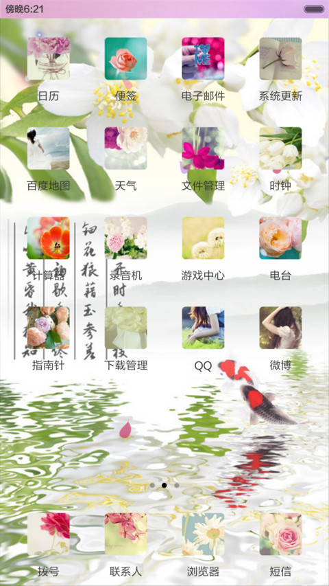 家和富贵（锁屏动态+全图标） screenshot