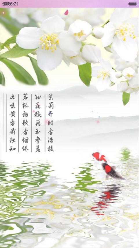 家和富贵（锁屏动态+全图标） screenshot