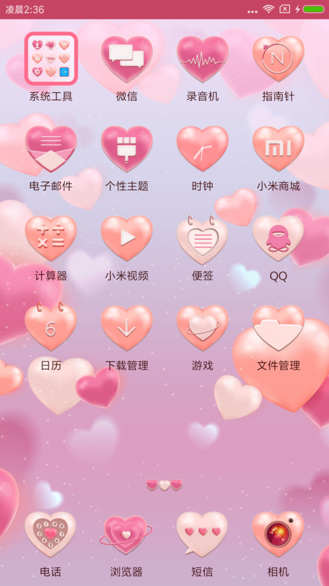 粉色爱心的世界 screenshot