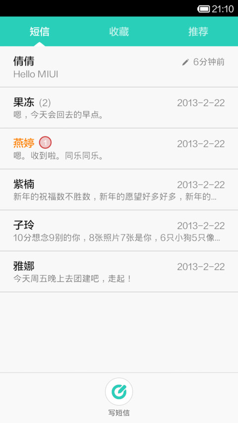 绿色青春 screenshot