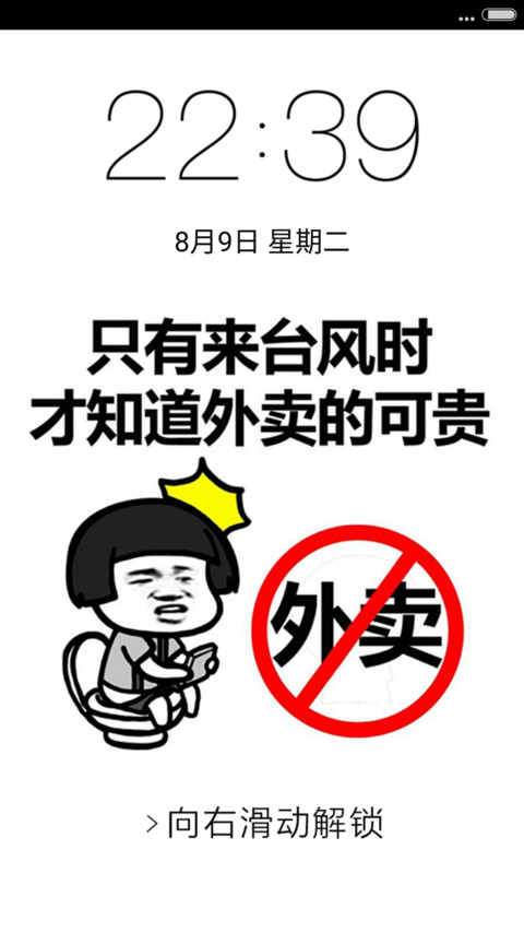表情包二 screenshot