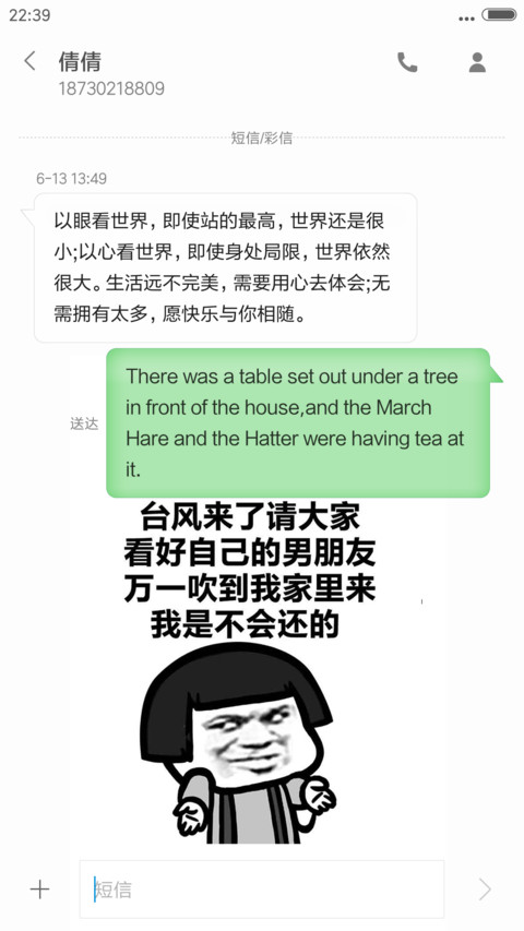 表情包二 screenshot