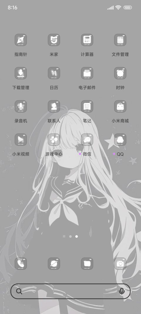 情绪陪伴夜 screenshot