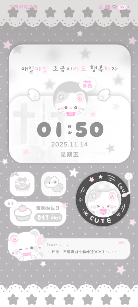 ins小猫灰色心事 screenshot