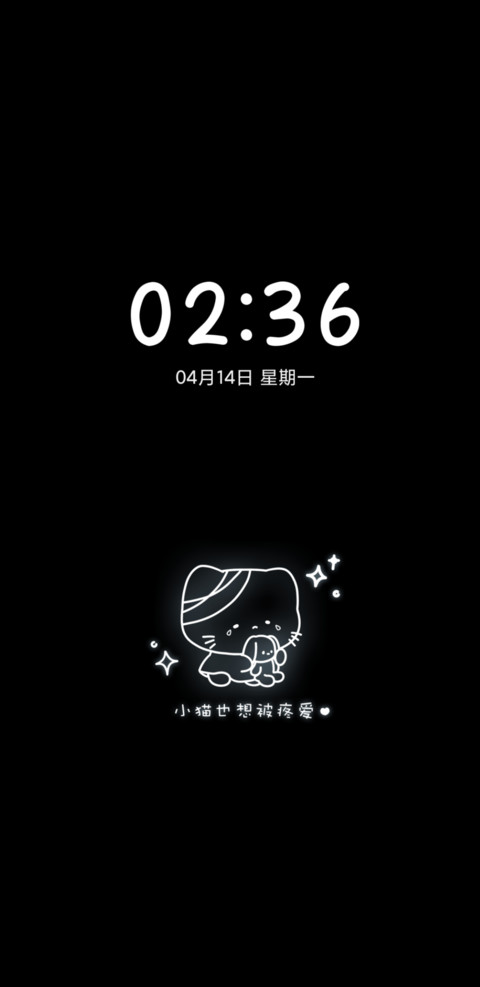 伤心小猫 雨雾换图 screenshot