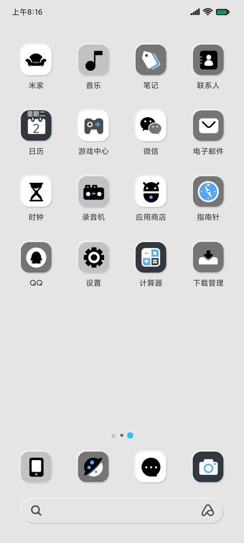 新拟态 科技Pro screenshot