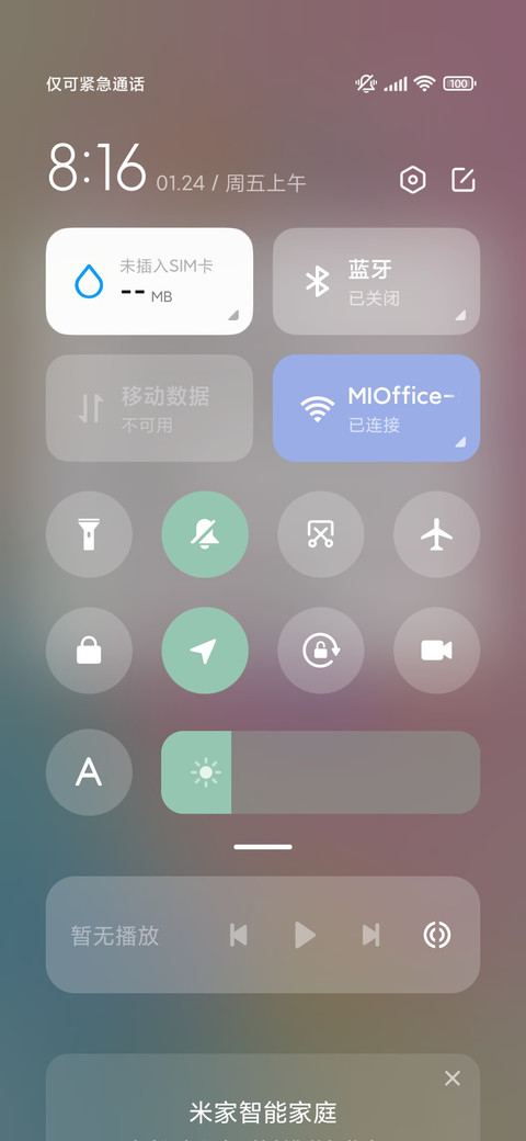 韵色流光 screenshot