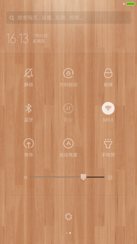 ios木纹 screenshot