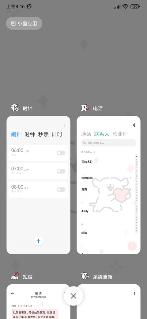 线条小狗灰粉多模式 screenshot