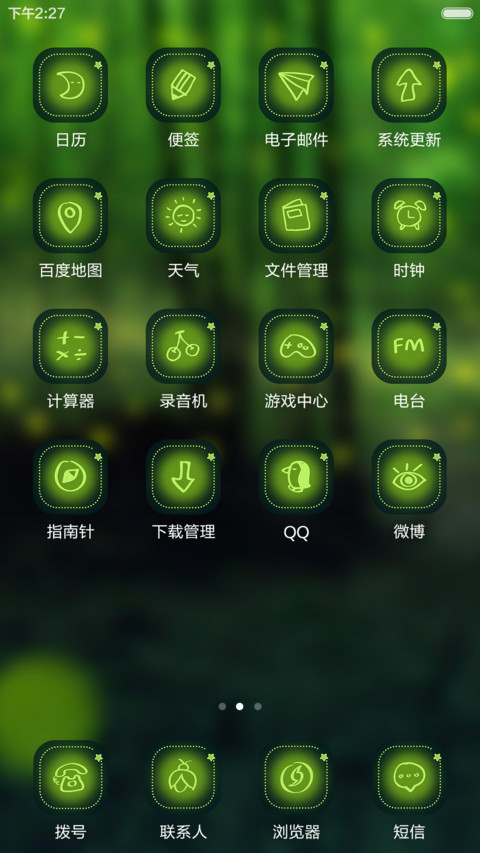 萤火虫之森（动态萤火虫锁屏+自由桌面） screenshot