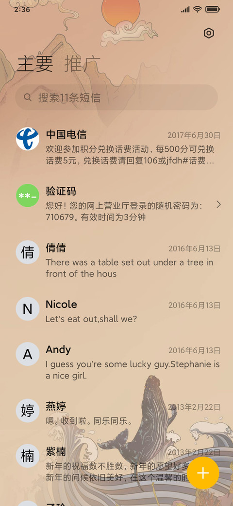 海洋之鲸 screenshot