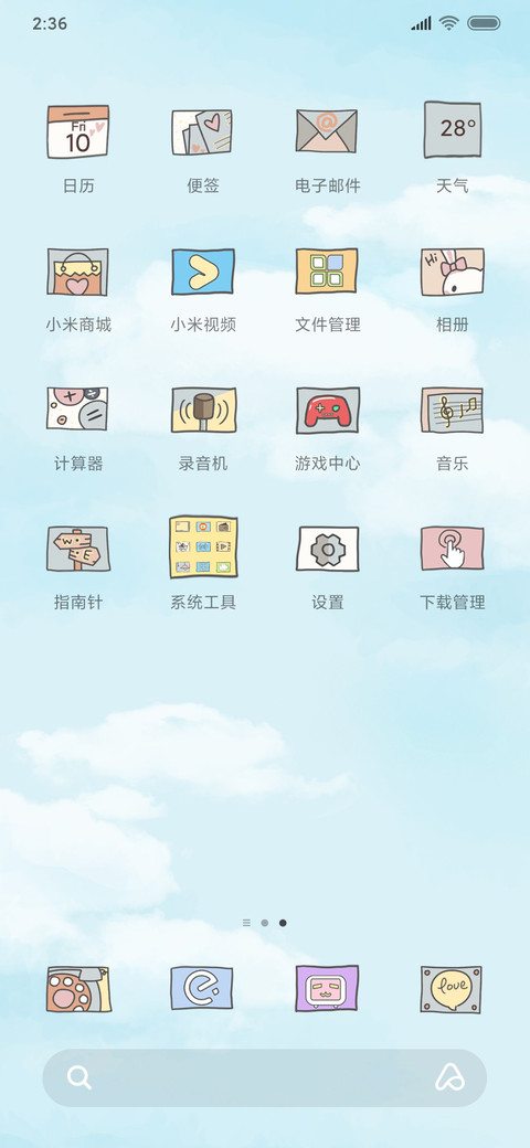 少女的情绪 screenshot