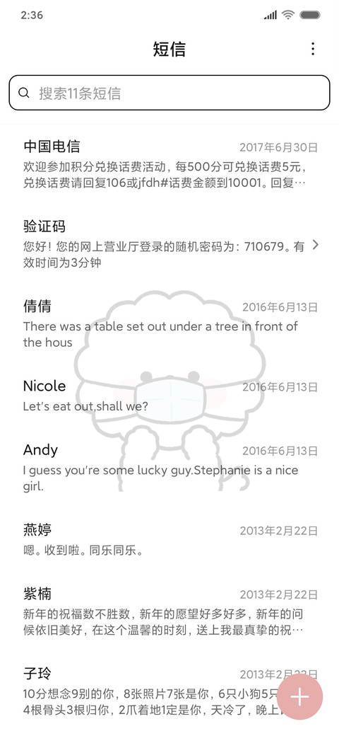 奶黄包 百病不侵 screenshot
