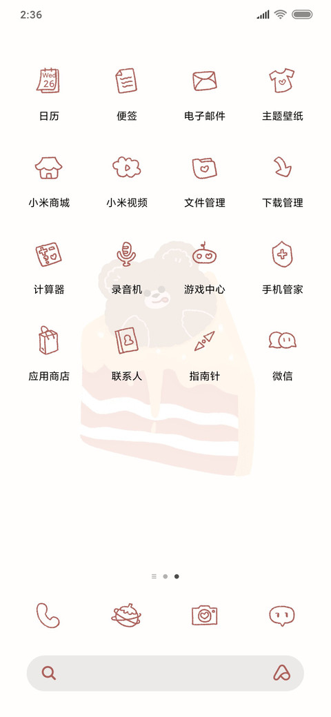 可爱小熊蛋糕 screenshot
