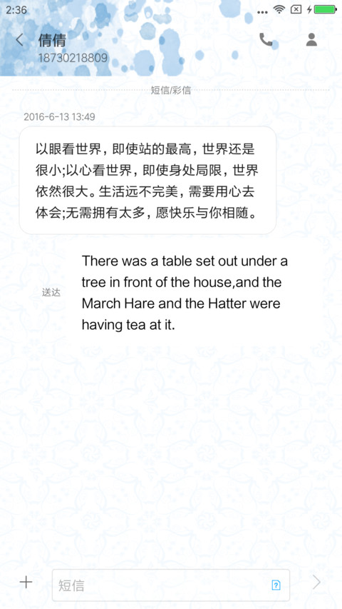 花好月圆 screenshot