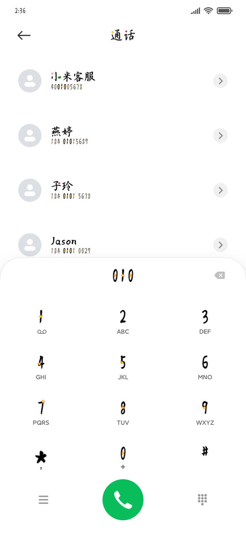 Aa我的中国心 screenshot