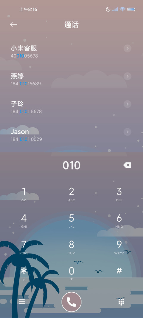 互动图标 时间感知 screenshot