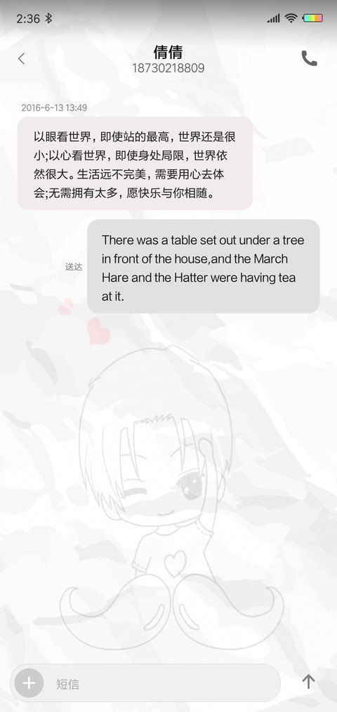 我若在你心上男版L screenshot