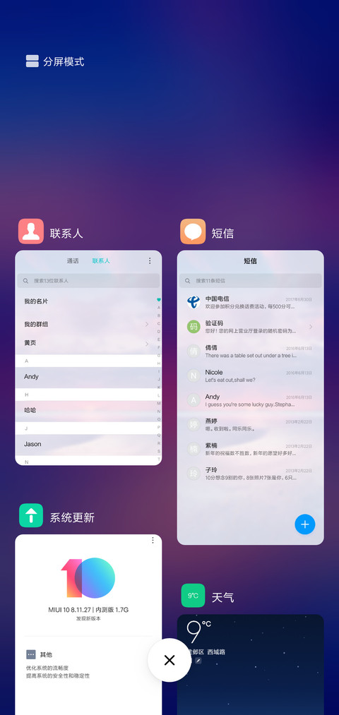 夕阳红 screenshot