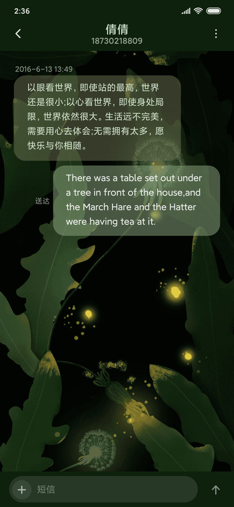 绿色精灵 screenshot