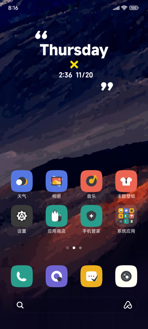 Caramel焦糖 screenshot