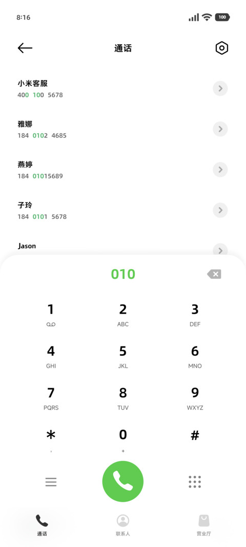 漫画风护眼聊天黑体 screenshot