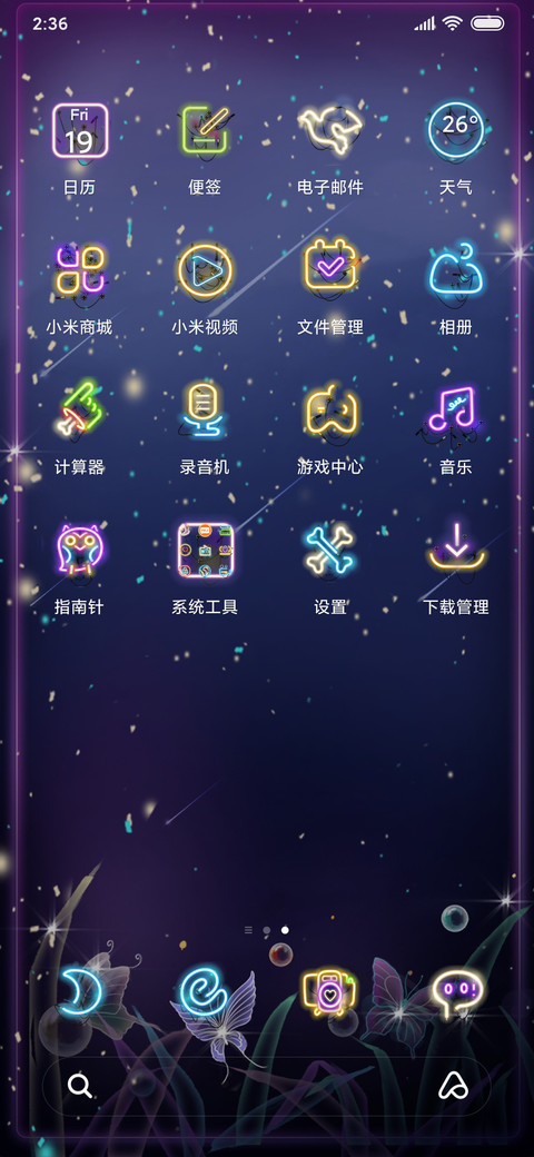 不停的遇见再见 screenshot