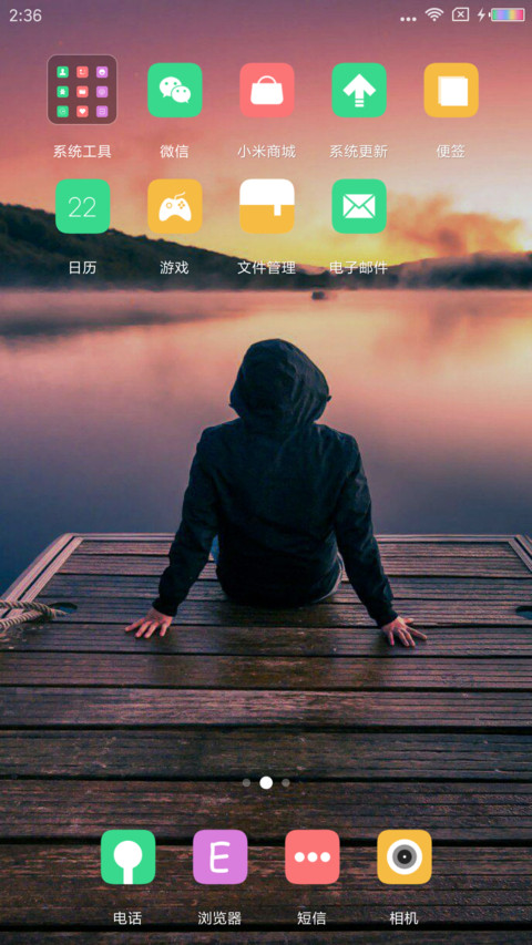 夕阳 screenshot