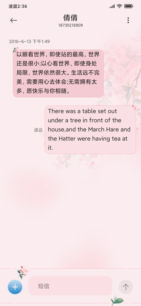 花纷飞 screenshot