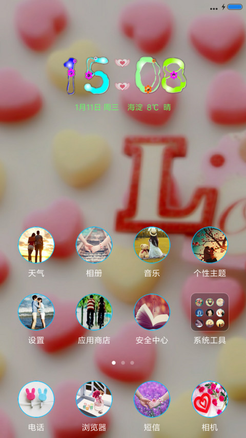 爱你到永远 screenshot