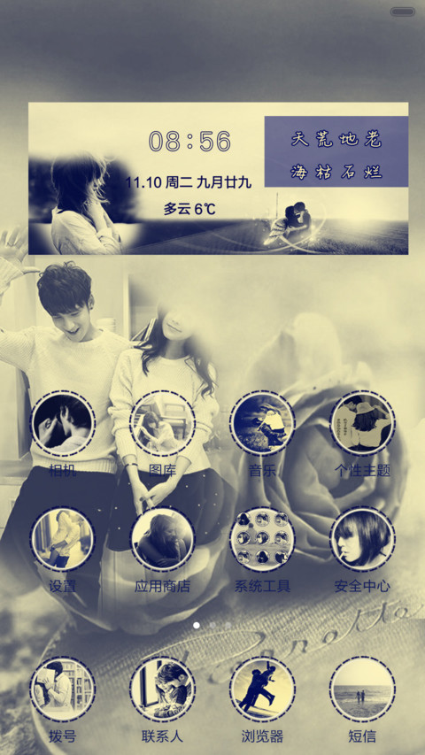 【体验版】思念是一种习惯【多锁屏+密码自定义】 screenshot