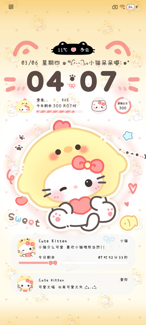 可爱萌萌小鸡猫 screenshot