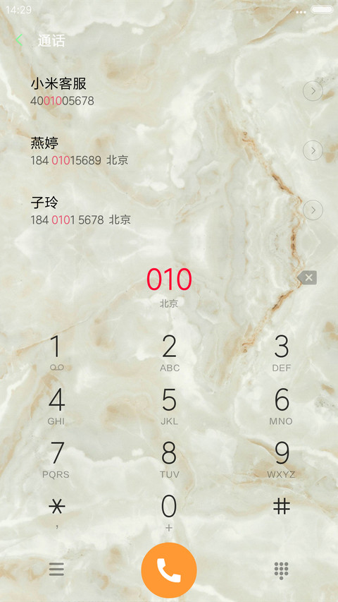 玉 screenshot