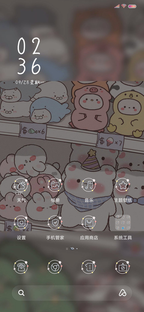 可爱百变玩偶店 screenshot