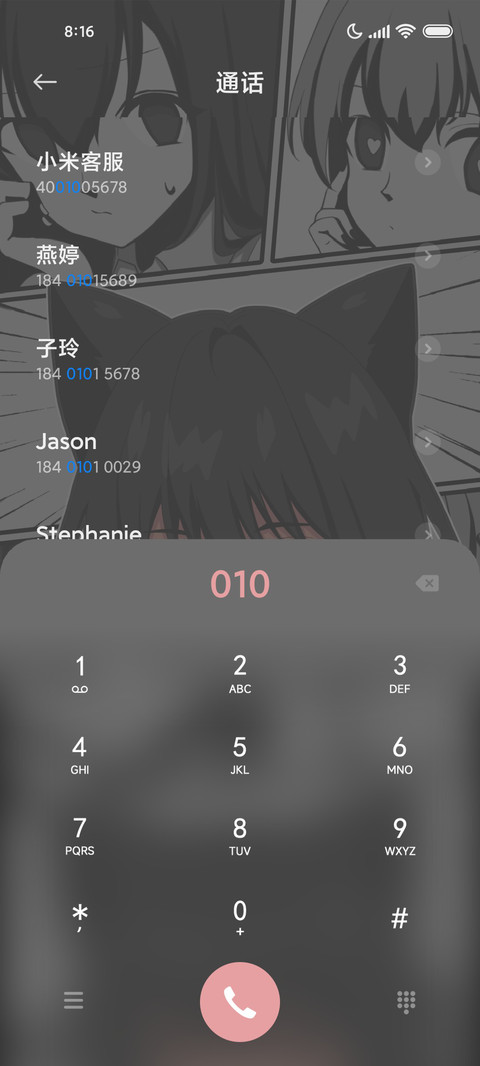 警惕爱意 screenshot