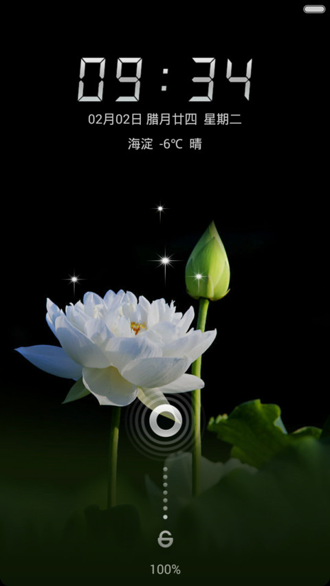 青荷莲莲,111 screenshot