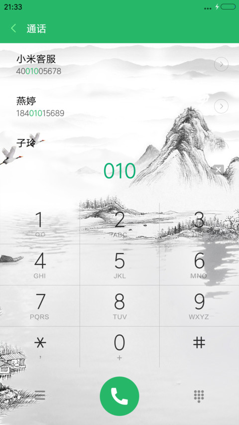 南山 山水情 screenshot