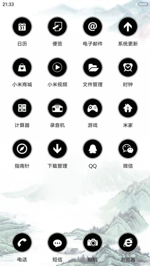 南山 山水情 screenshot