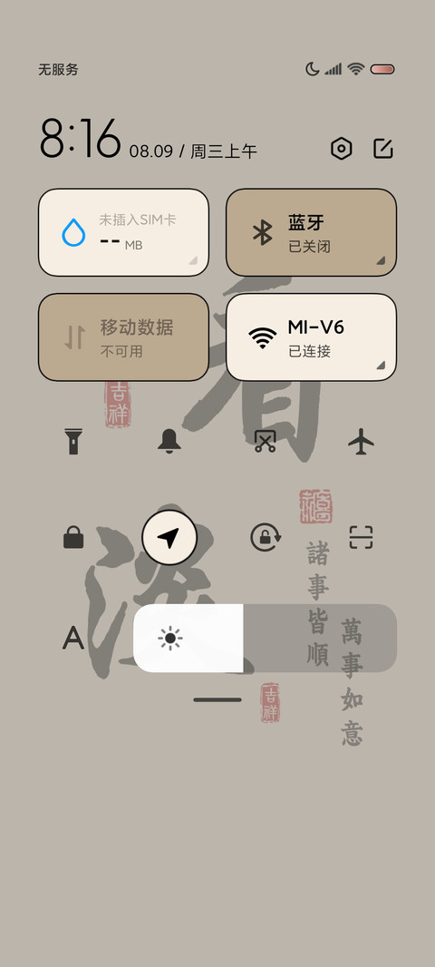 佛系文学 光影换图 screenshot