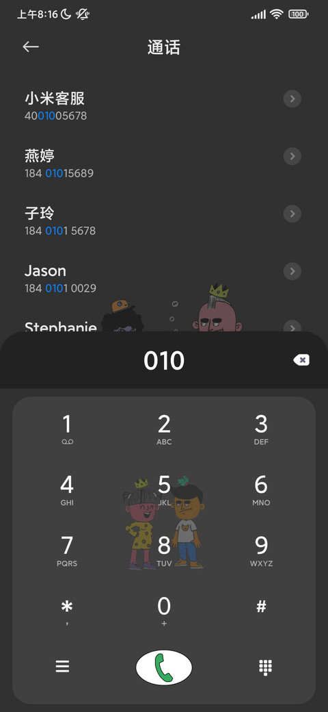 搞怪人物 screenshot
