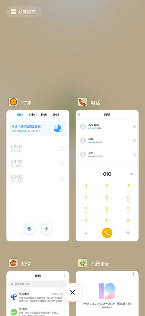 悲伤蛙为祖国庆生 screenshot