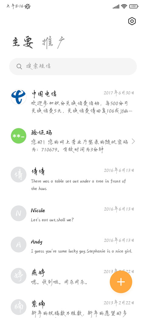 作业本藏夏日故事 screenshot