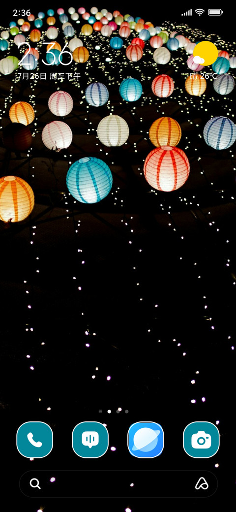colorful lantern screenshot