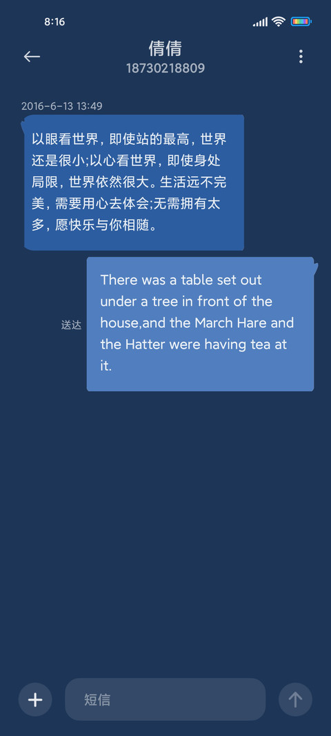 反射蓝镜 screenshot